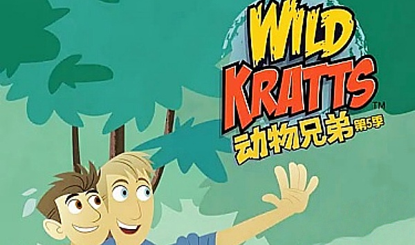 动物兄弟第5季（国语版）