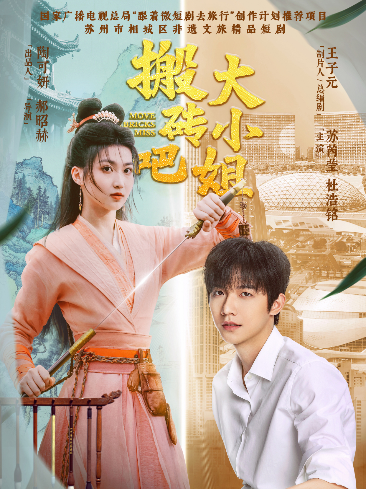 搬砖吧，大小姐！