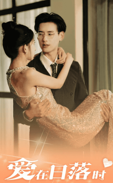 爱在日语落时
