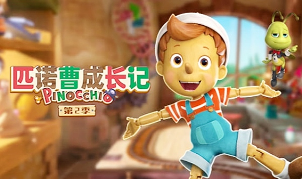 匹诺曹成长记第2季（英语文版）