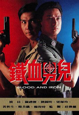 省香港大追击粤语