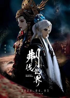 霹雳英语雄战纪之刜伐世界