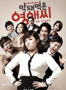 无理的李英语爱第1季