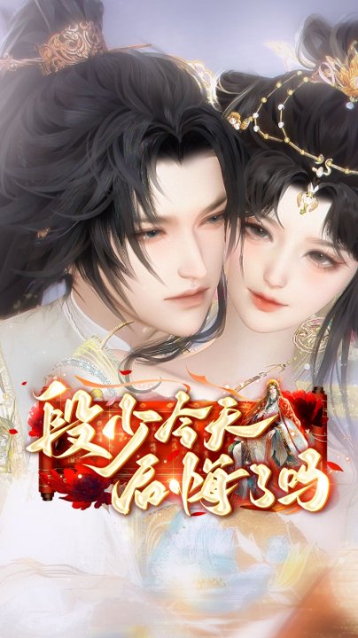 段少今天后悔了吗