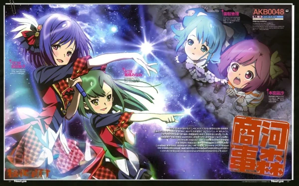 AKB0048