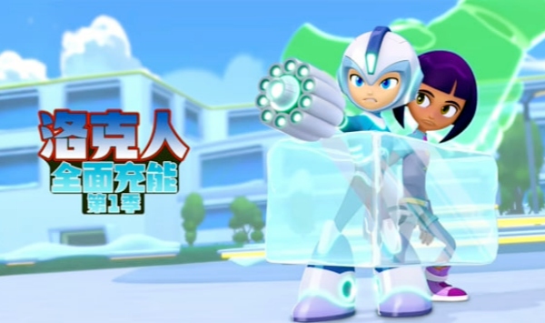 洛克人全面充能第1季（英语文版）