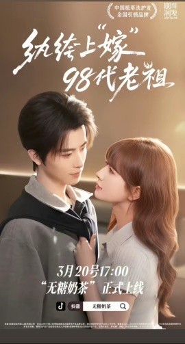 纨绔“上”嫁九八代老祖