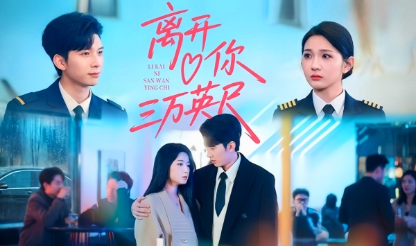 离开你三万英语尺