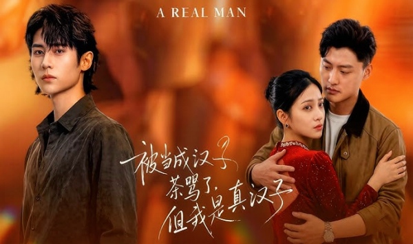 被当成汉子茶骂了，但我是真汉子
