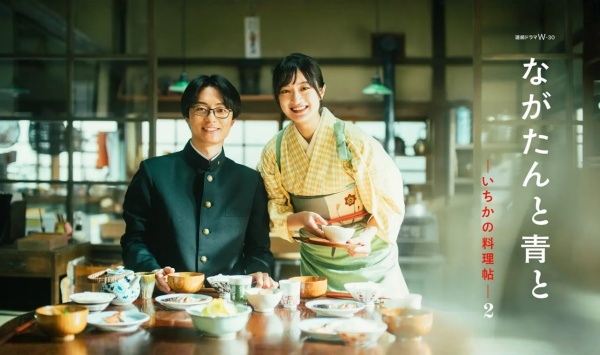 厨刀与小青椒一日的料理帖第2季