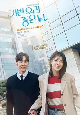 我们愉快的好日语子