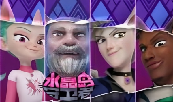 水晶岛守卫者（英语文版）