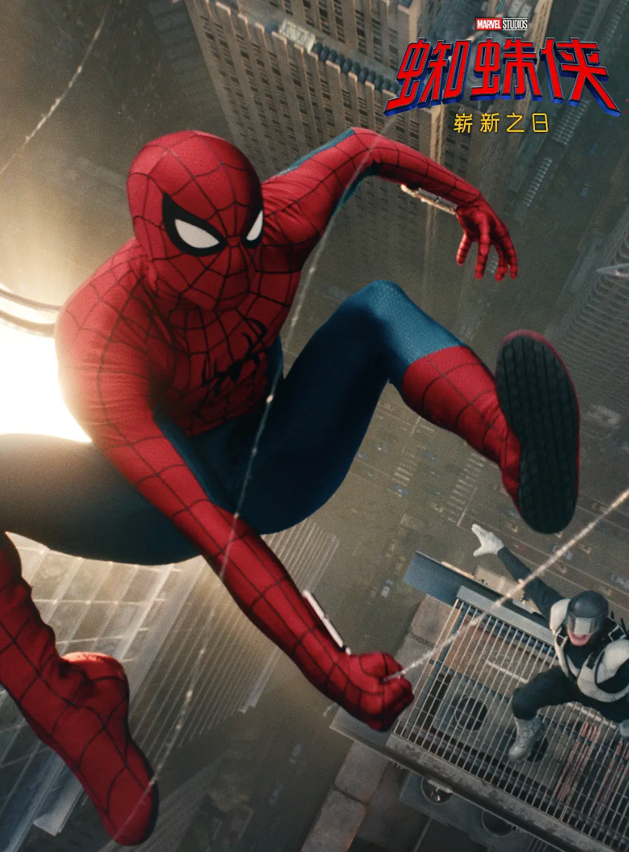 蜘蛛侠崭新之日预告