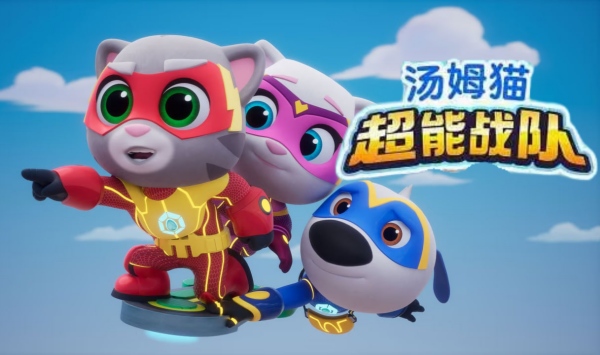 汤姆猫超能战队第1季（英语文版）