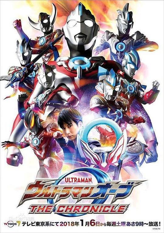 欧布奥特曼英语雄传国语