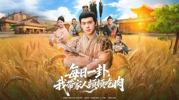 每日一卦，我带家人顿顿吃肉