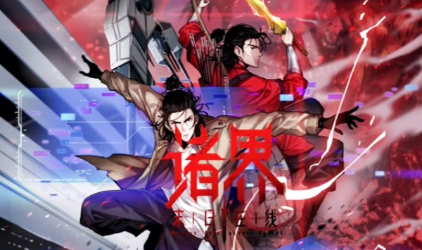 诸界末日在线动态漫画