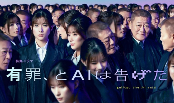 有罪，AI如此宣判有罪