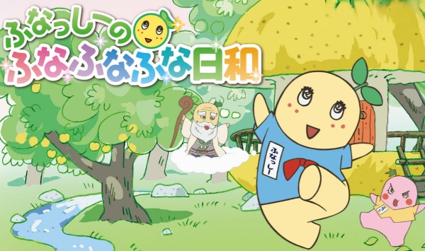 船梨精摇摇摇日和