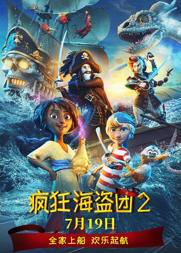 疯狂海盗团2普通话版