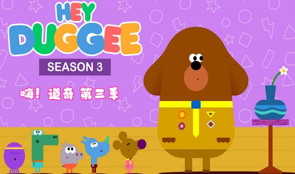 嗨！道奇第3季（英语文版）