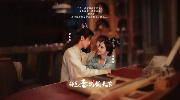 神医毒妃倾天下