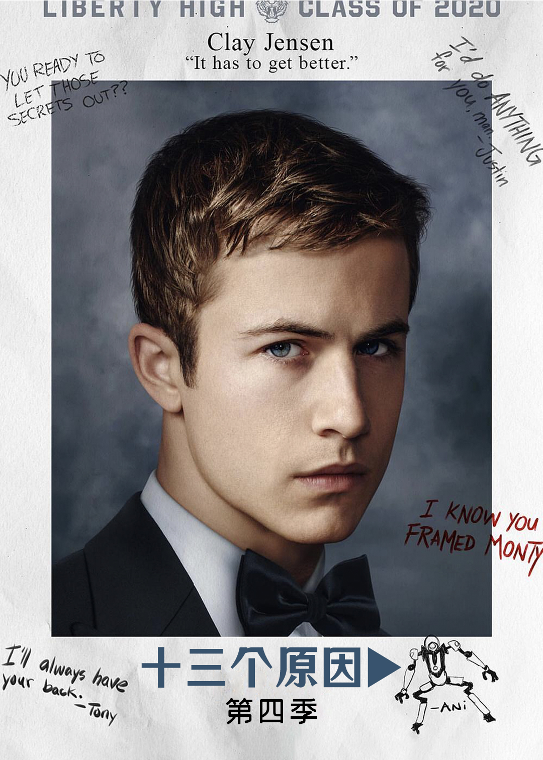 十三个原因第四季