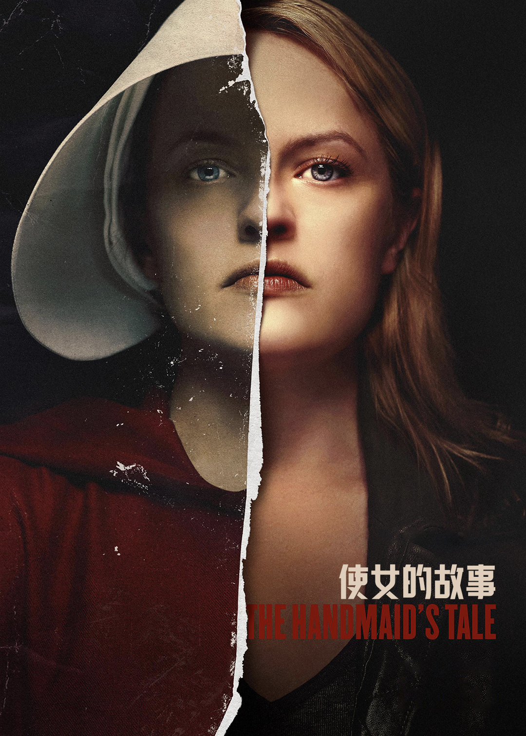 使女的故事第二季