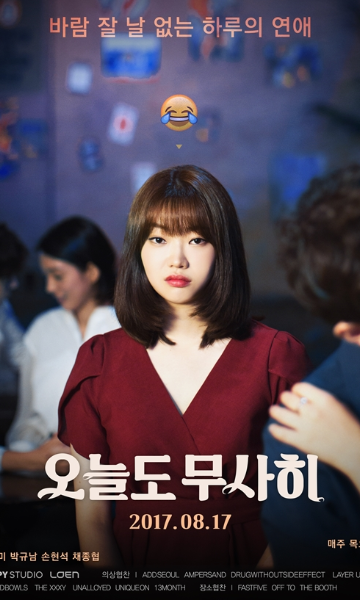 今天也安然度过