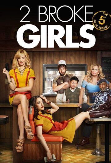 破产姐妹第五季