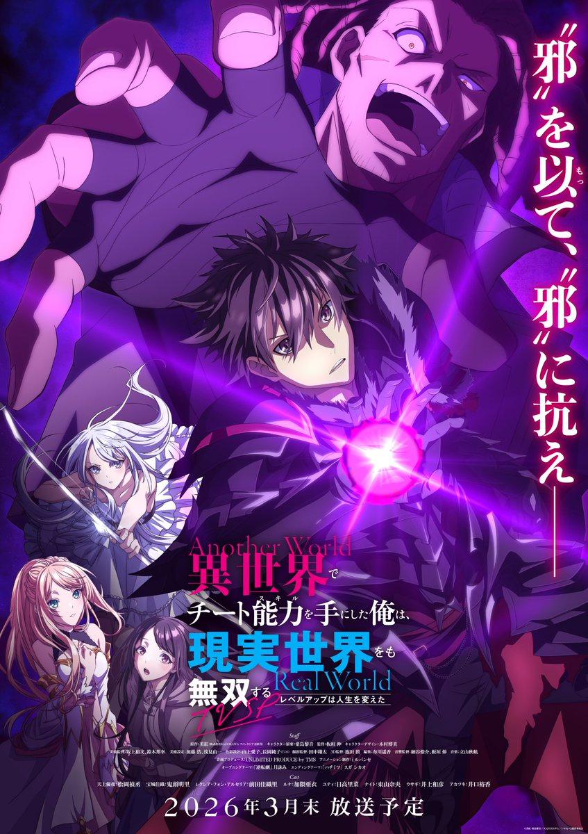 在异世界获得超强能力的我在现实世界照样无敌等级提升改变人生命运SP