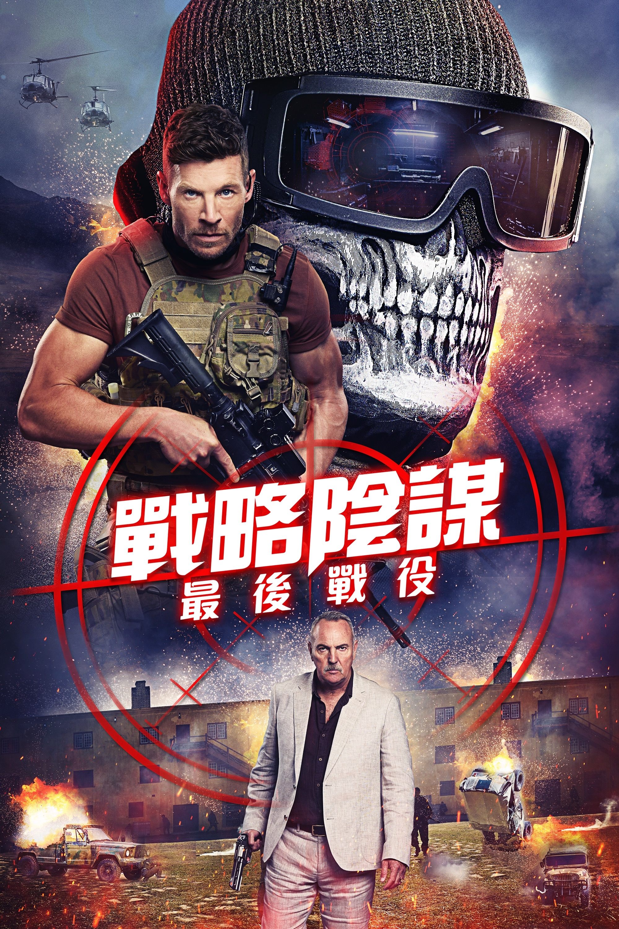 狙击精英背水一战