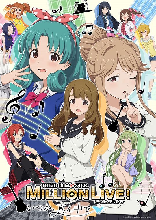 偶像大师百万现场终将立于中央