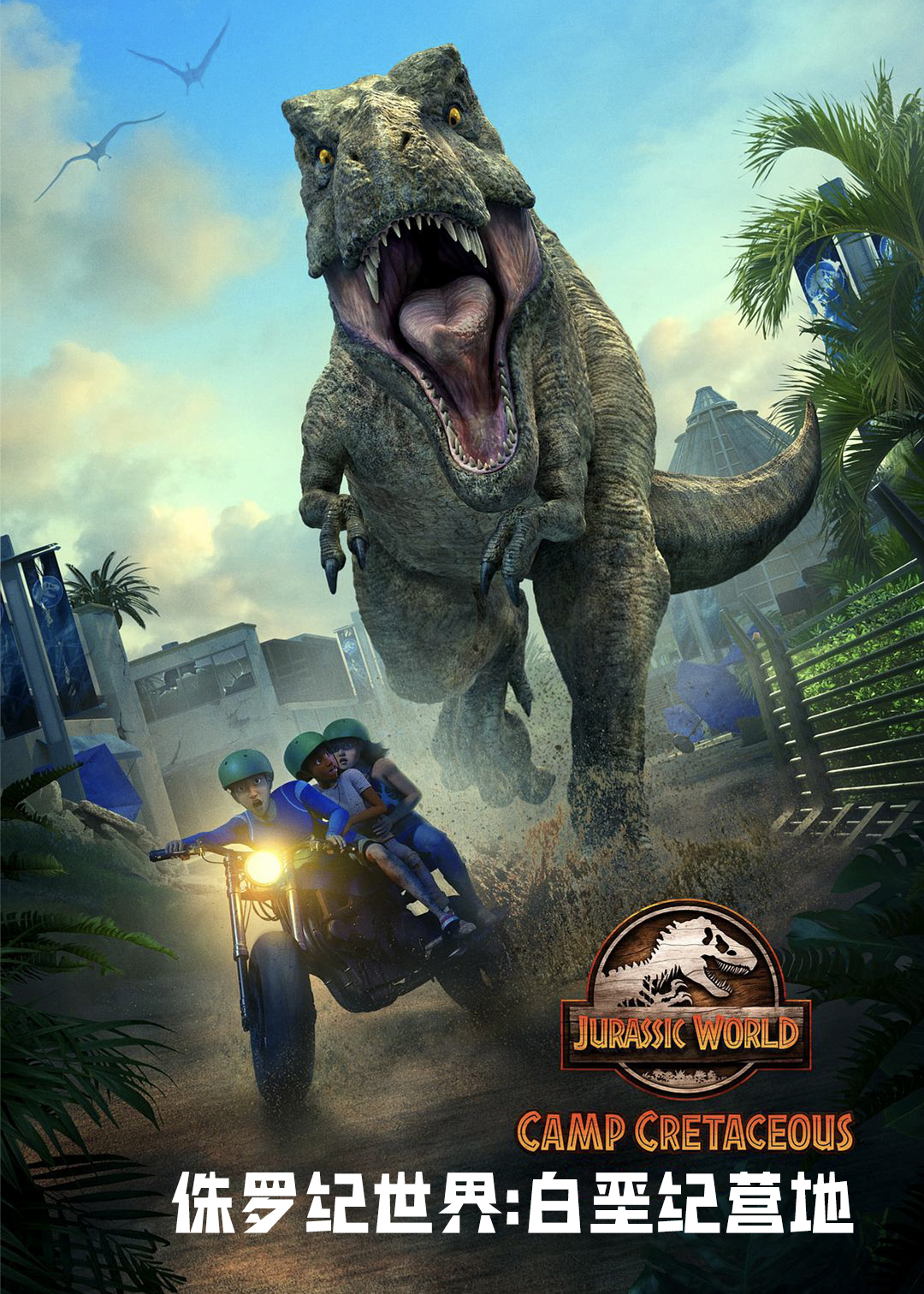 侏罗纪世界白垩纪营地第二季