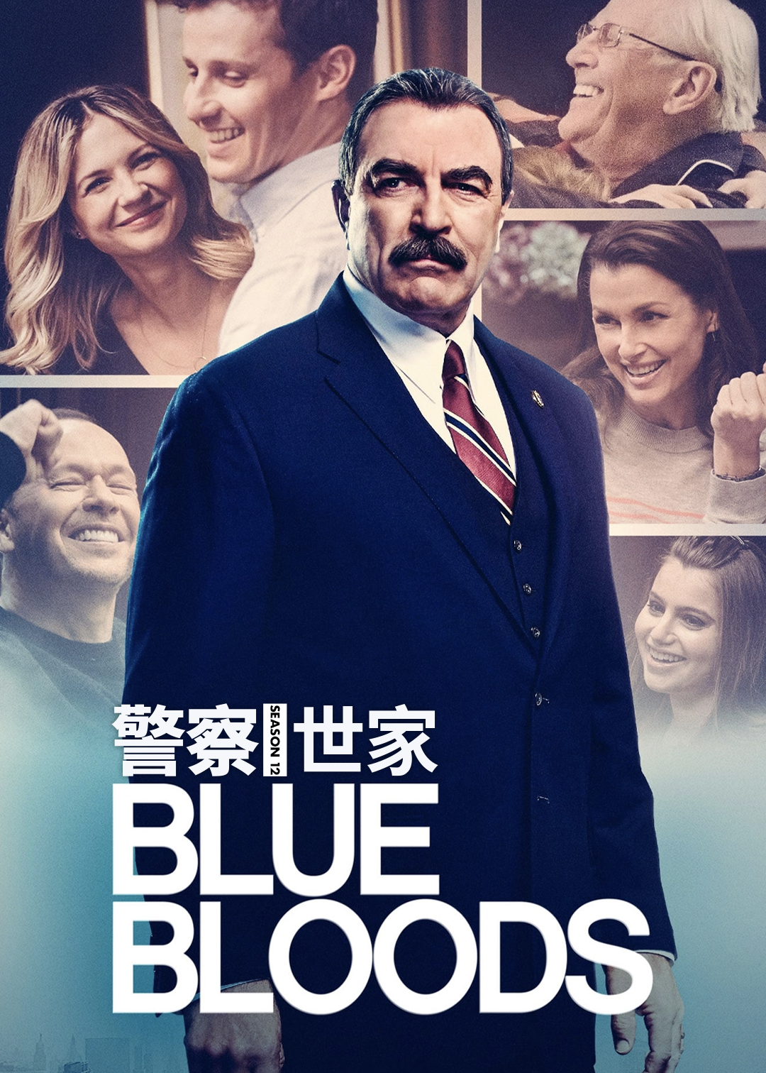 警察世家第十二季