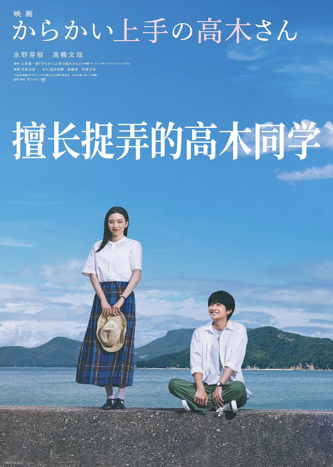 擅长捉弄的高木同学剧版