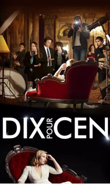 百分之十第一季