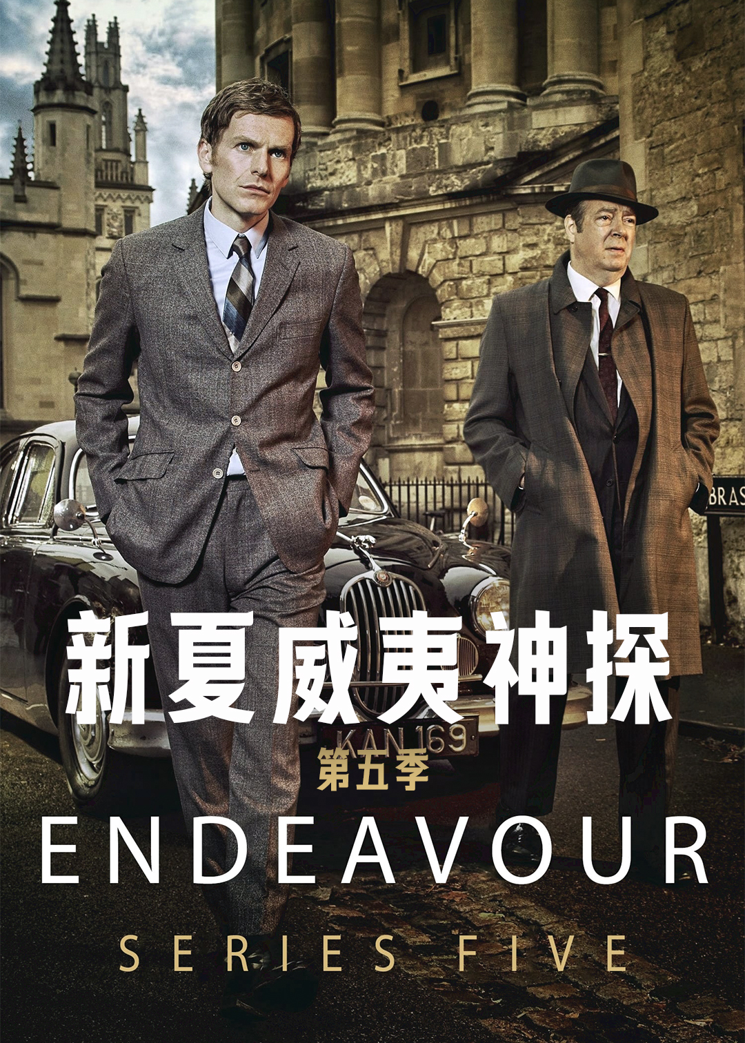 新夏威夷神探第五季