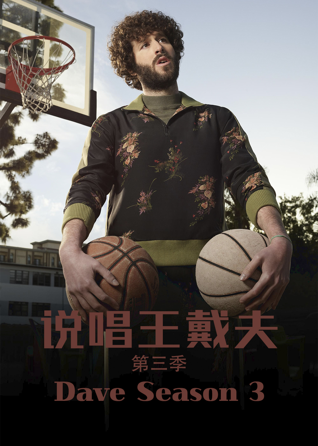 说唱王戴夫第三季