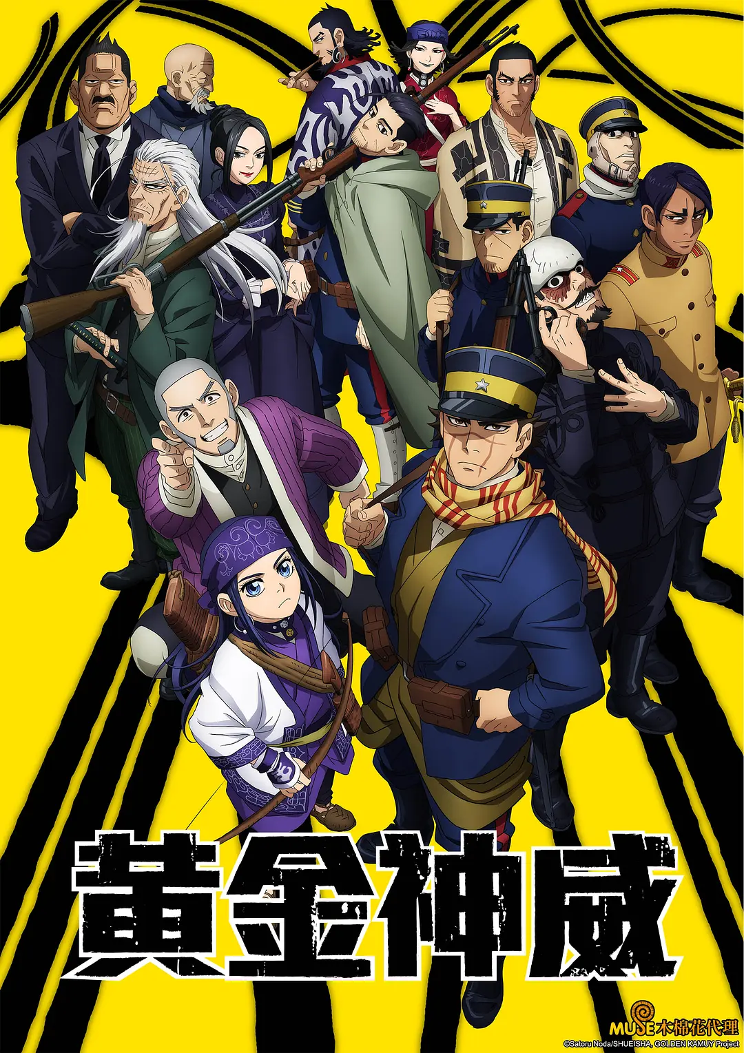 黄金神威第二季