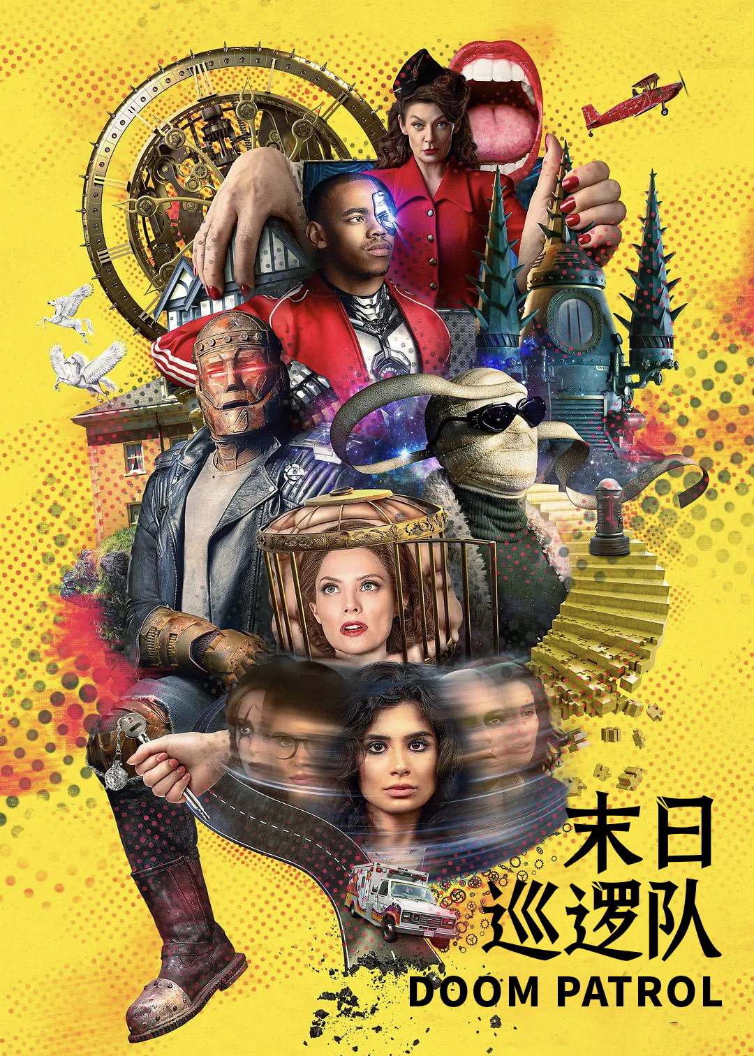 末日巡逻队第三季