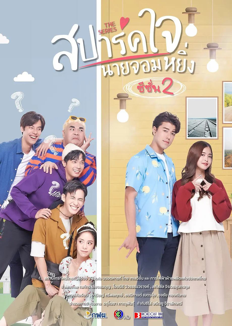 燃爱之高岭之花第二季