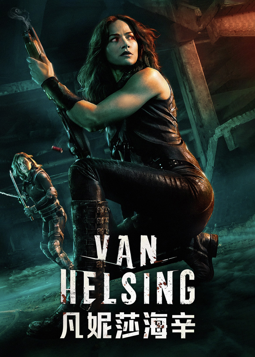 凡妮莎海辛第三季