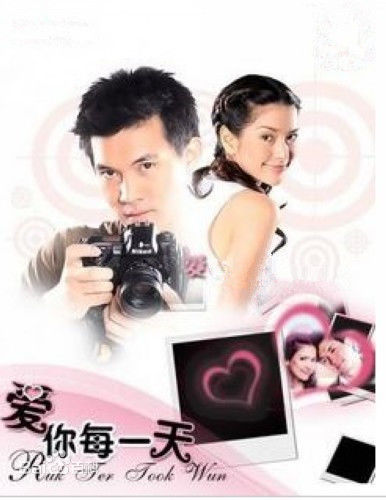爱你每一天