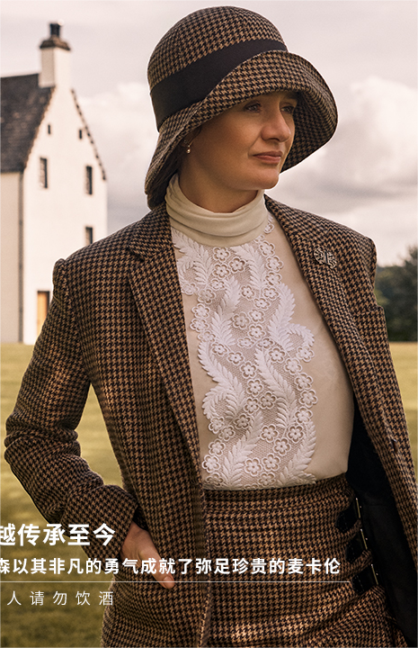 麦卡伦蒸腾不息