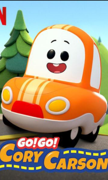 GoGo小小车向前冲第二季