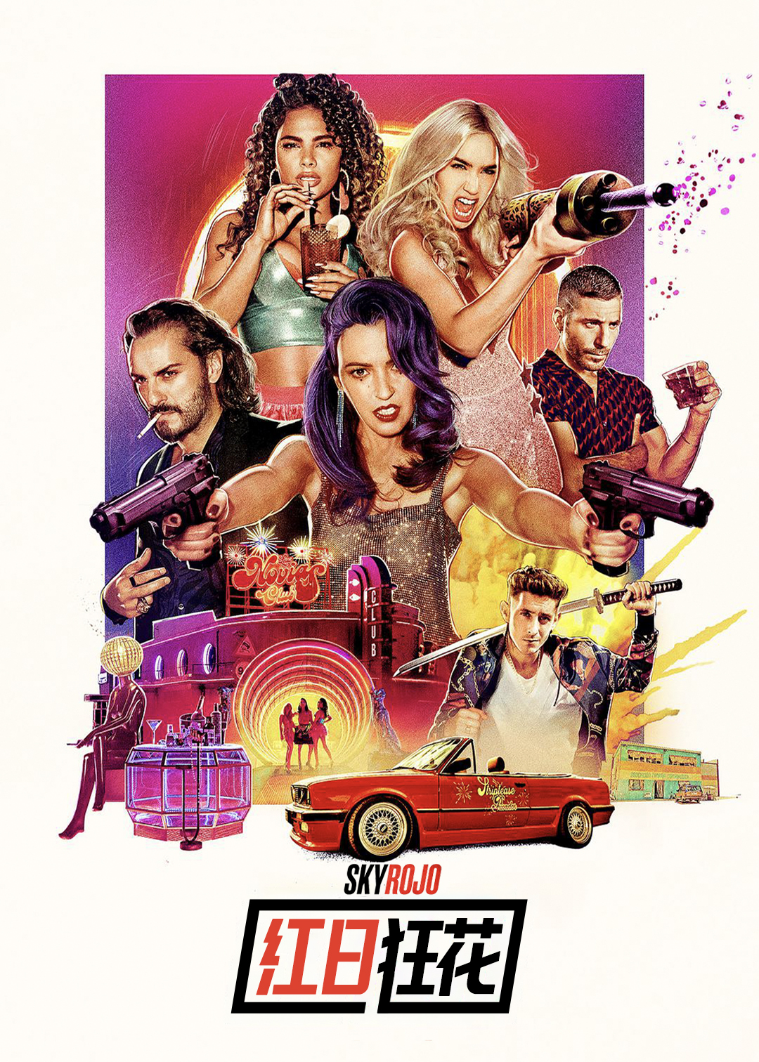 红日狂花第一季