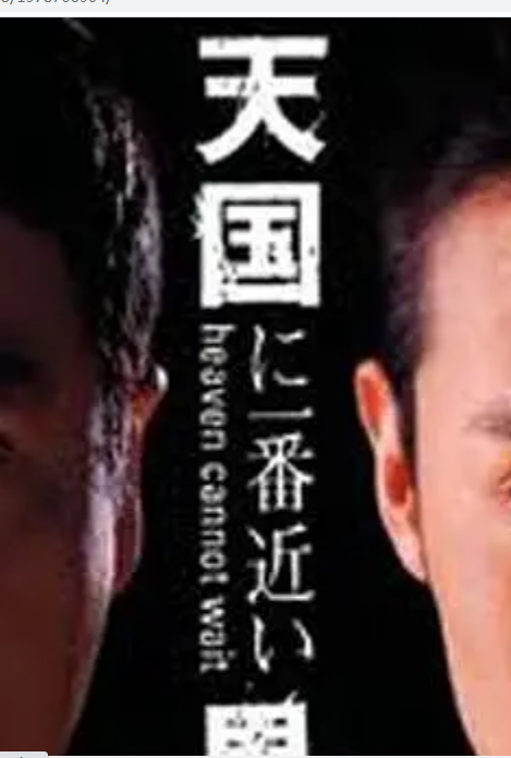 离天国最近的男人第二季