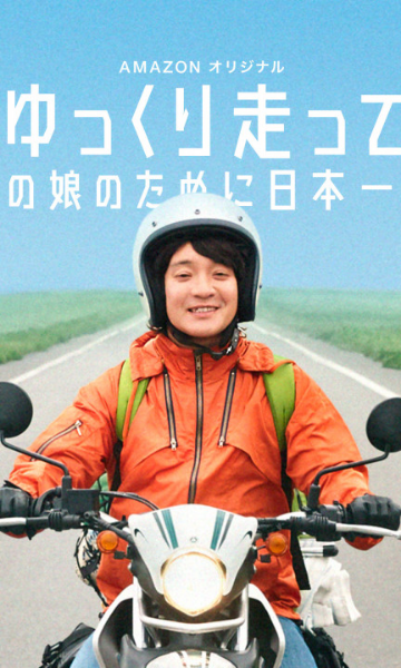 慢行日本为那女孩环岛骑行