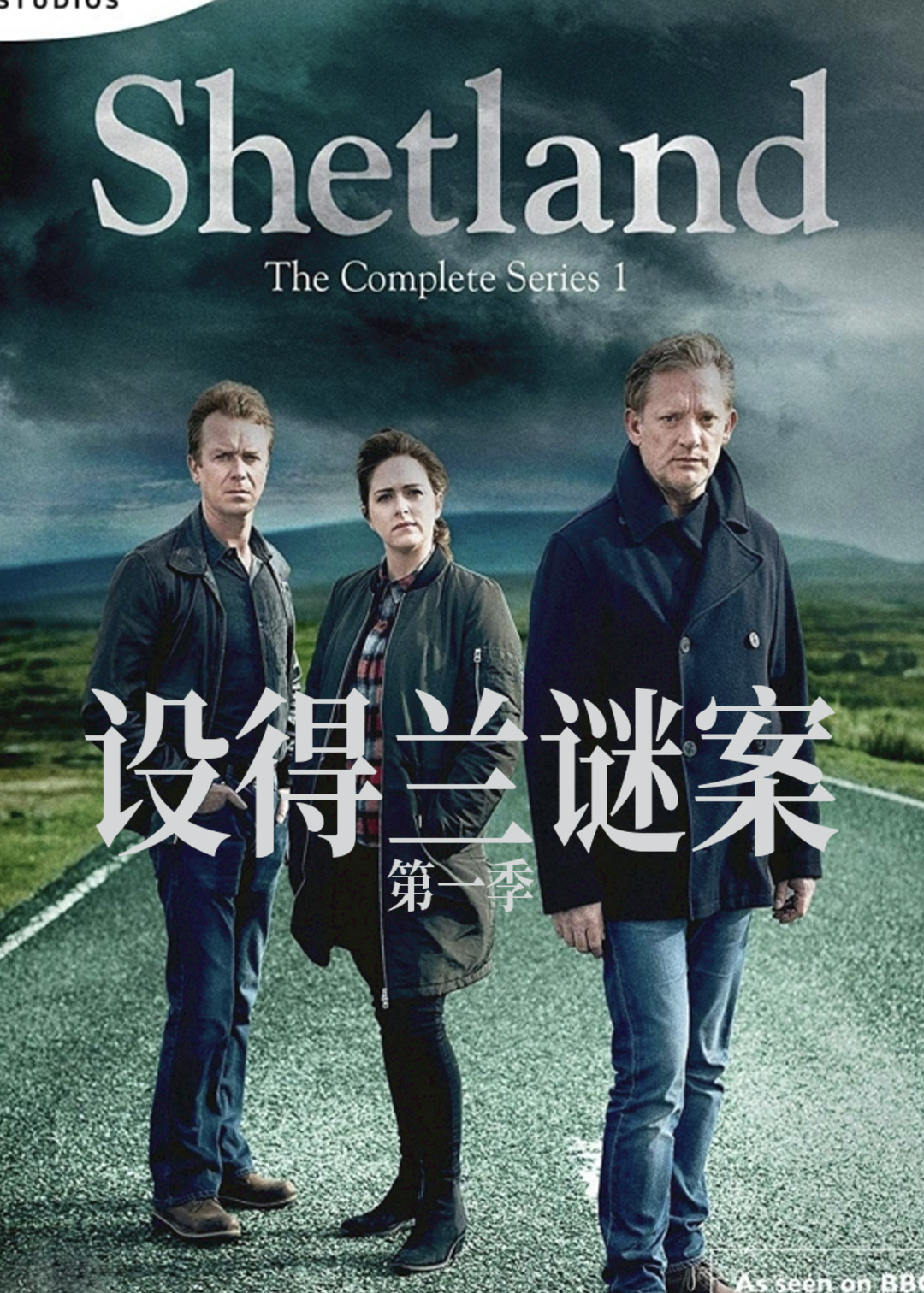 设得兰谜案第一季